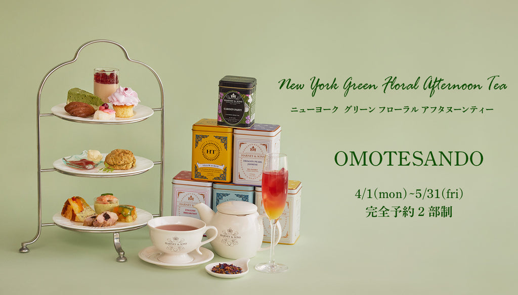OMOTESANDO『4月・5月 Afternoon Tea 』💗